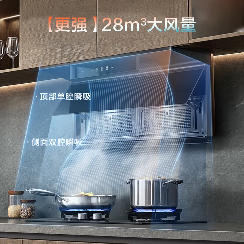 Boss Xiaoheiyi top side double suction 27A21-D2 ultra-thin suction range hood household 28 smart stove linkage + D2 stove natural gas stove set