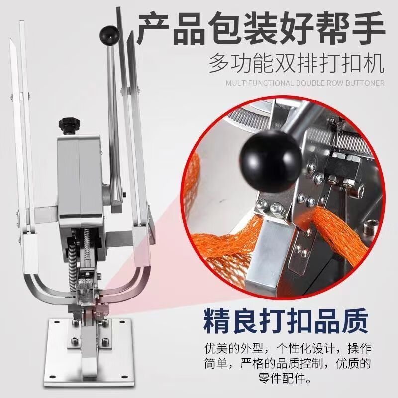 Double-row buttoning machine, ham sausage manual double-buttoning sausage buttoning machine, commercial edible mushroom tying machine, sealer supermarket, double-row buttoning machine + 1-in-1 aluminum buckle