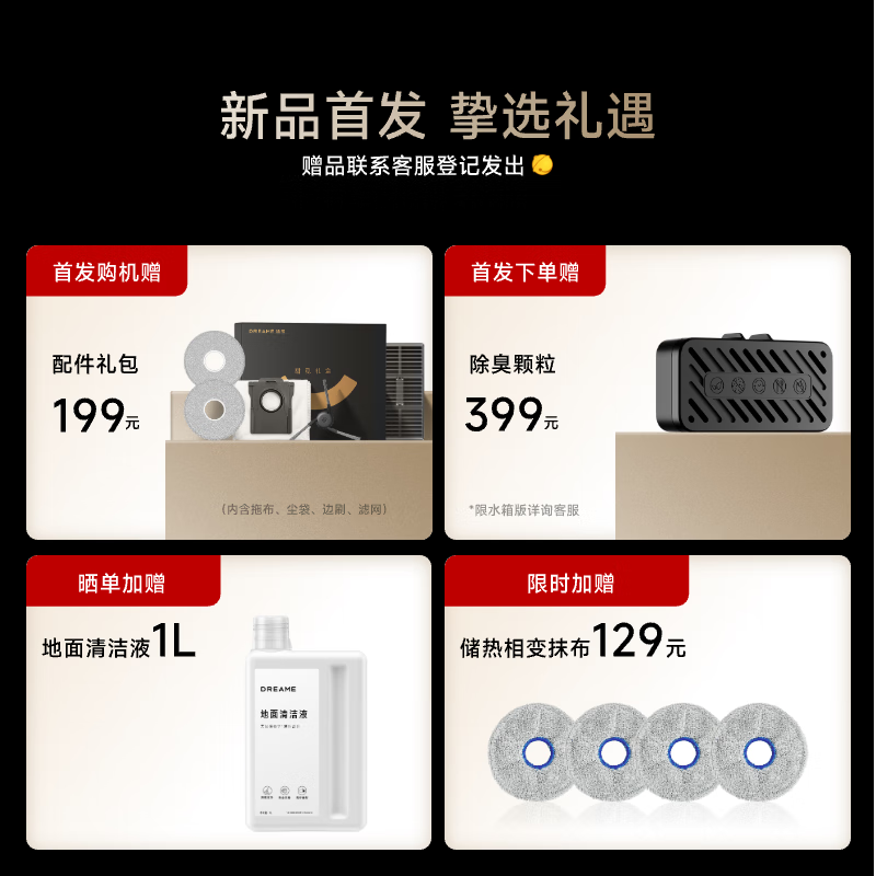 Chuimi S50Max sweeping robot, all-in-one sweeping and mopping fully automatic base station self-cleaning sweeping and mopping vacuum three-in-one upper and lower water version