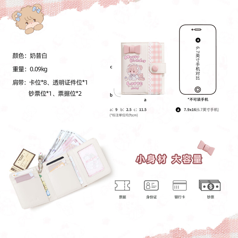 Love Luxi 2025 new mikko joint short wallet small and exquisite ID bag card bag anti-theft brush birthday gift for women