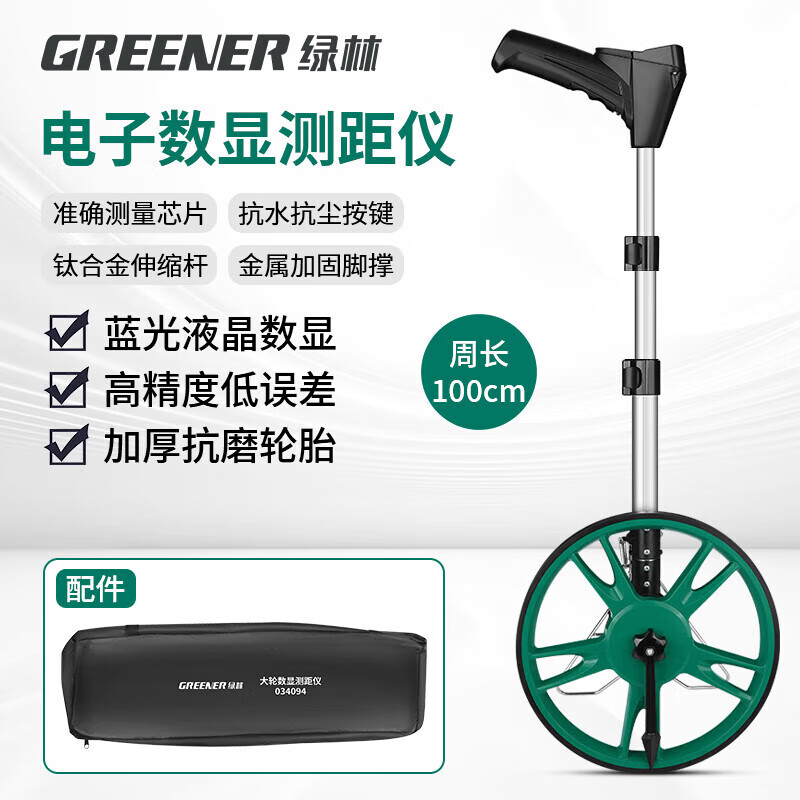 Green forest distance measuring wheel roller distance meter measuring wheel ruler roller push ruler electronic digital display large wheel 100cm