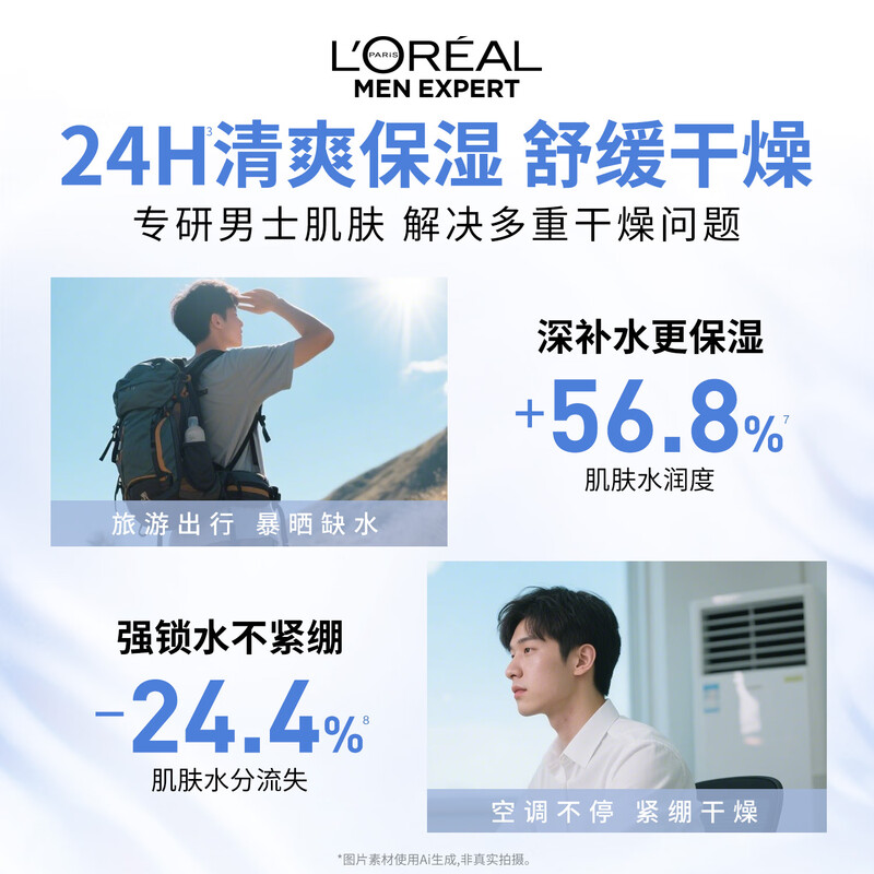 L'Oreal Men's Water Power Moisturizing Cream 50ml Hydrating Moisturizing Anti-Wrinkle Firming Cream Autumn and Winter Skin Care Products New Year's Gift