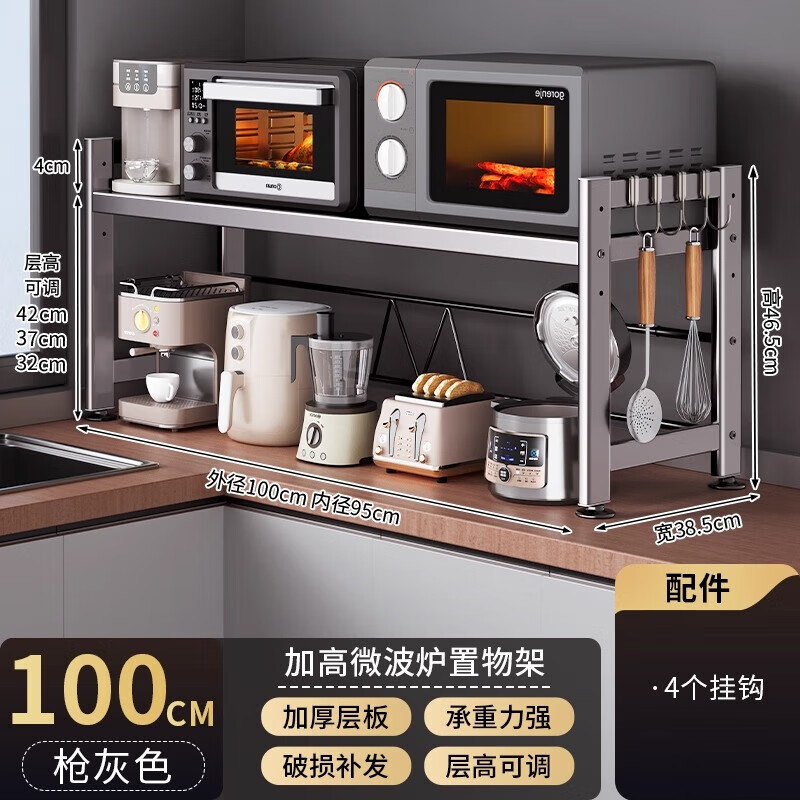 Huangchen Kitchen Microwave Oven Storage Rack Countertop Special Rice Cooker Oven Bracket Double Layer Air Fryer Storage Rack Gun Ash Main Rack - 2 layers 100CM adjustable layer height