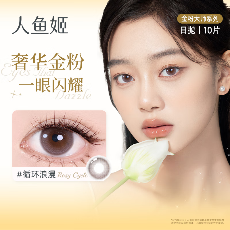 Mermaid Ji Color Contact Lenses Daily Disposable Gold Powder Master 10-pack Starry Night Galaxy Color Contact Lenses for Women Small Diameter Sandwich Craft New Color Black Gold Film 800 Degrees