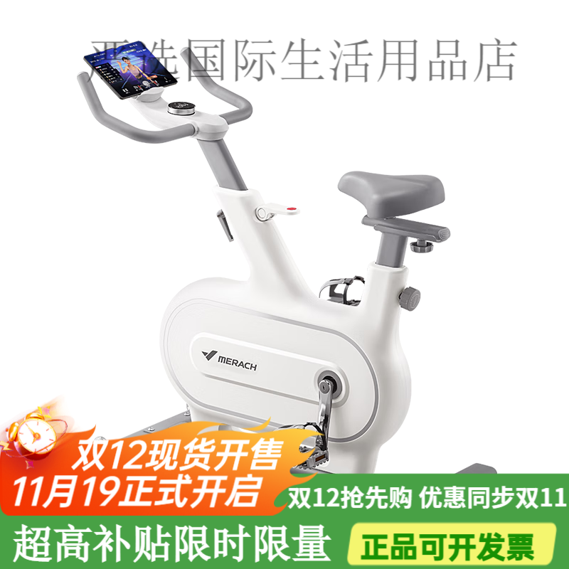 Merrick spinning bicycle self-generating home indoor ultra-quiet fitness equipment Jueying one self-generating version white丨New online competition