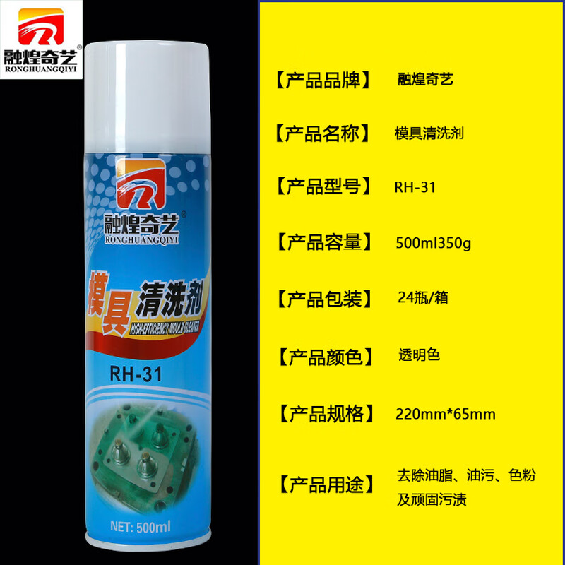 Mold cleaning agent, powerful quick-drying mold cleaner, mold washing water, mold special anti-rust agent, ejector oil release agent, 24 bottles of green mold anti-rust agent