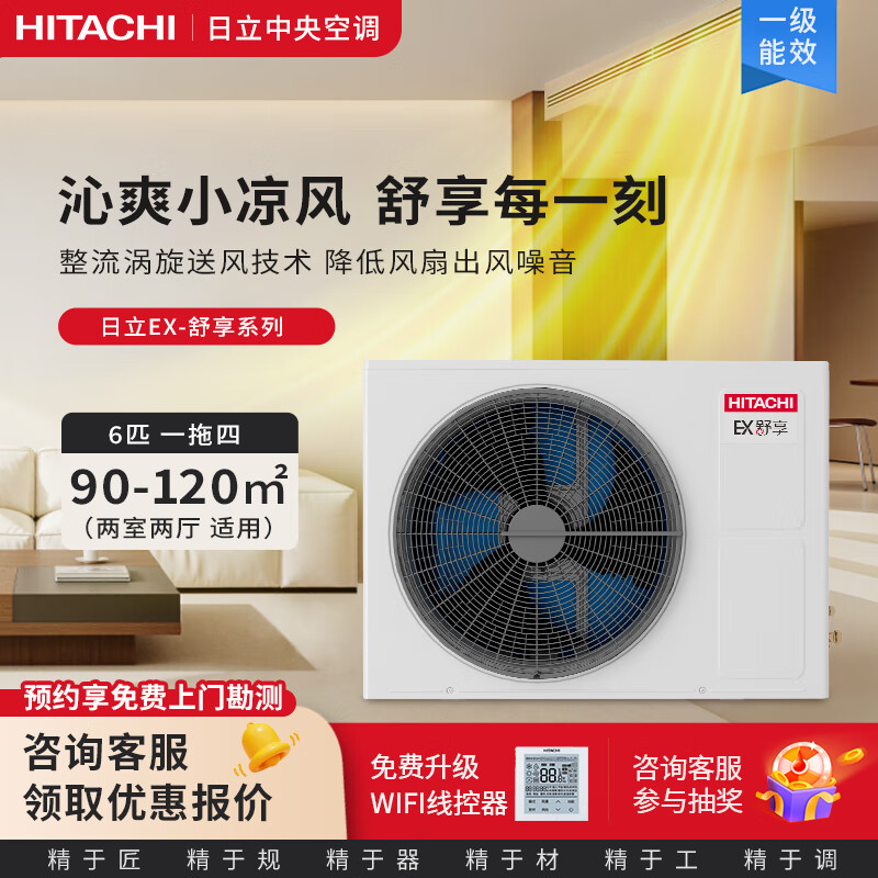 Hitachi (HITACHI) central air conditioner five-horsepower one-to-four hidden inverter air conditioner household six-horsepower multi-split RAS-125HRNAQ two rooms and two living rooms EX-Shuxiang series duct machine 6 horses first-class energy efficiency one-to-four 160 suitable for two rooms and two living rooms