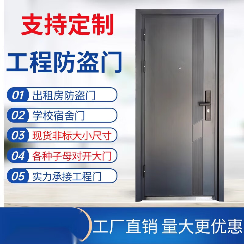 Qiaobolai steel door rental door small size security door custom engineering door entrance door entrance door iron door single door mother-in-law small size 1.7*0.86 outsourcing standard size 2.050.96 outsourcing outer left/outer right/inner