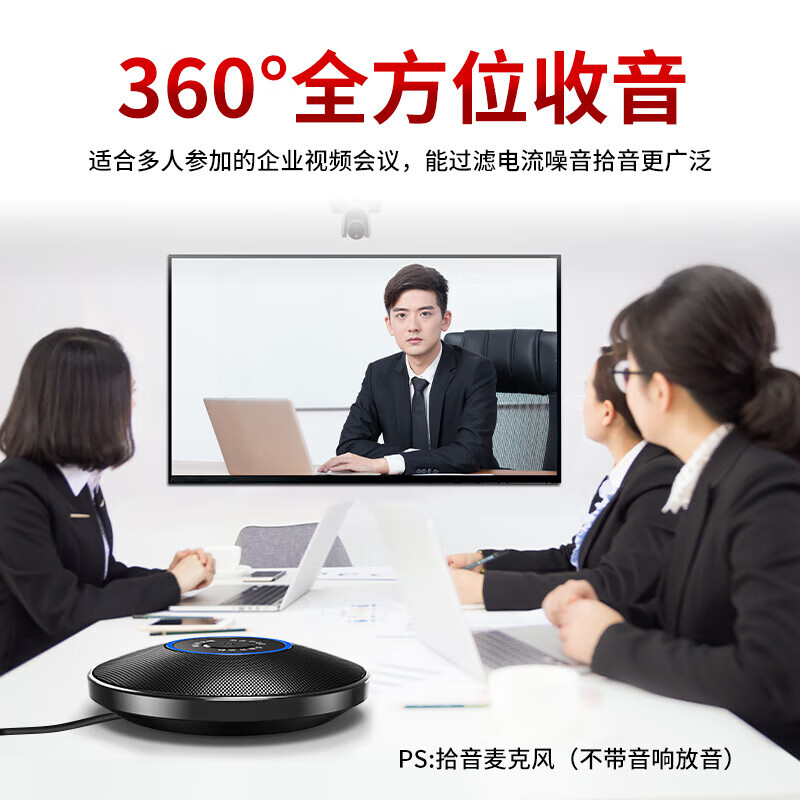 JD Logistics omnidirectional desktop conference microphone wired portable flying saucer type e-sports online class computer desktop laptop game voice video conference live broadcast 3.5mm interface 2 meters long