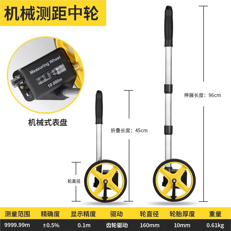 Ding zero customized distance measuring wheel hand push distance meter roller ruler measuring instrument electronic digital display large roller ruler high precision chamber mechanical watch middle wheel single wheel