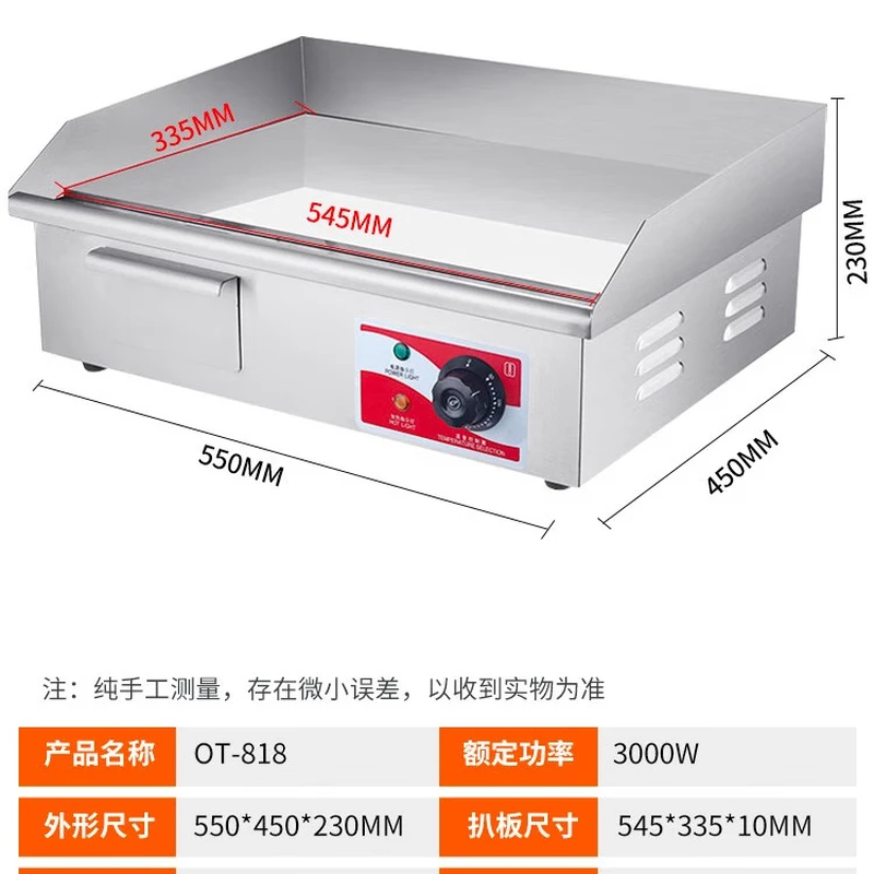 Jinfeng commercial chrome-plated non-black gas electric griddle, hand-grilled pancake machine, grilled steak, iron plate barbecue, cold noodle burger machine, electric | 0.55m non-black 10MM griddle