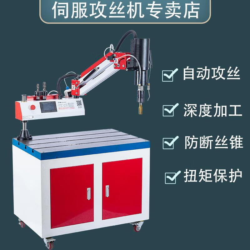Fully automatic refueling and air blowing all-copper servo tapping machine desktop handheld universal CNC intelligent touch screen tapping M3-M16 automatic refueling and air blowing (1000 rpm including workbench) 10