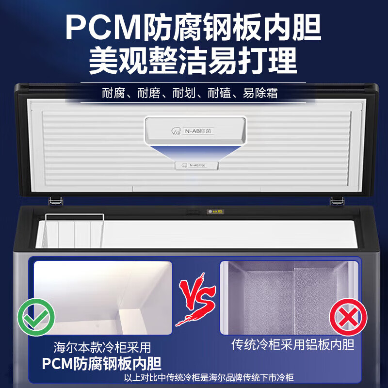 Haier household freezer does not require frequent defrosting, fully frozen at minus 35 degrees, ultra-low temperature, new level of energy efficiency, power saving, large capacity horizontal freezer 200/300 liters and above, dual-purpose refrigeration 308 liters new product -35 + triple antibacterial + antibacterial + steel plate liner