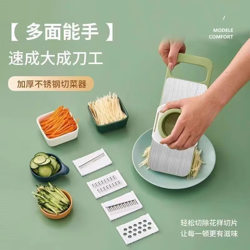 OIMG German vegetable cutting artifact potato shred grater multifunctional vegetable cutter radish slices and shreds kitchen grater 3 blades + hand guard stainless steel vegetable cutter