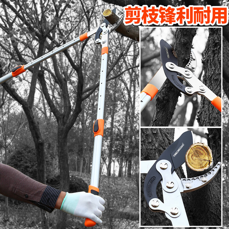 Aoyanlai garden pruning powerful scissors, special fruit tree scissors, three sections 1.3 meters telescopic and extended with a long beak, can cut 90mm