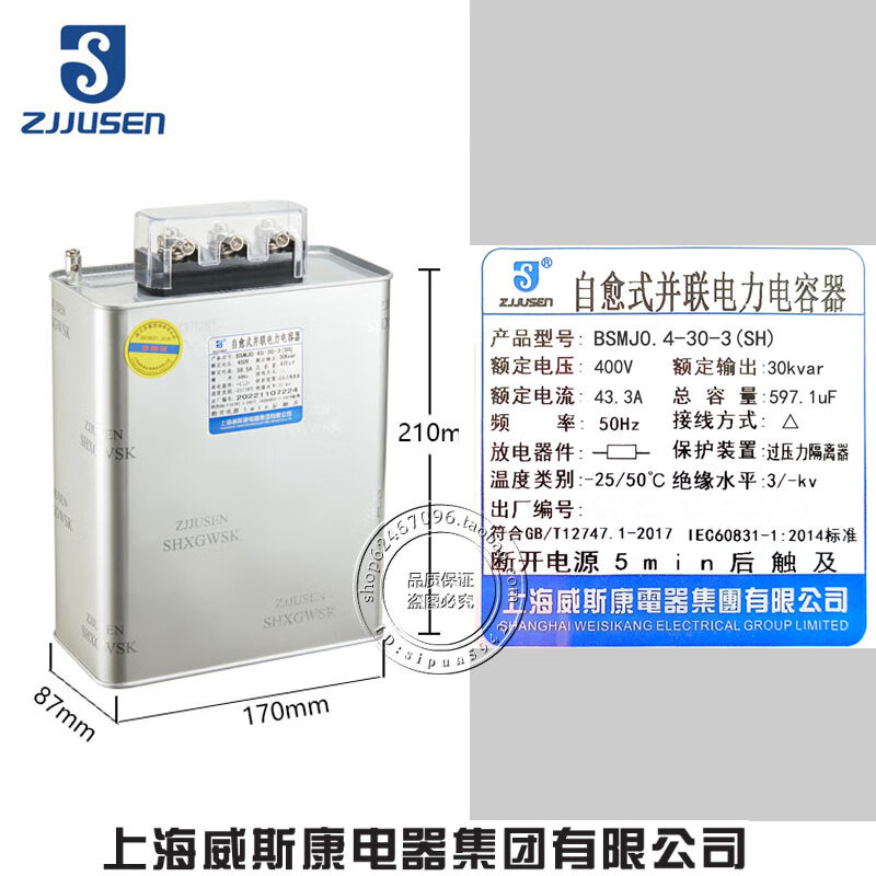 BSMJ0.45 -15 20 25 30 -3 Viscon three-phase self-healing parallel compensation power capacitor BSMJ0.4-30-3
