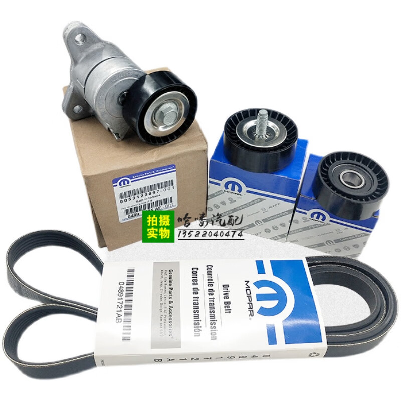 Gongma Jeep Guide Free Passenger Tensioner Coolway Cool Bo Bo Rui Generator Belt Idler Pulley Tensioner Pulley Idler Large-(Boutique)