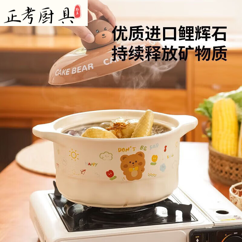 Ye Yu's cute little bear casserole, good-looking, large-capacity, creative cooking pot, open flame, high temperature resistant, induction cooker steamer casserole, bear casserole with gift box/for 1-2 people, 1.2L