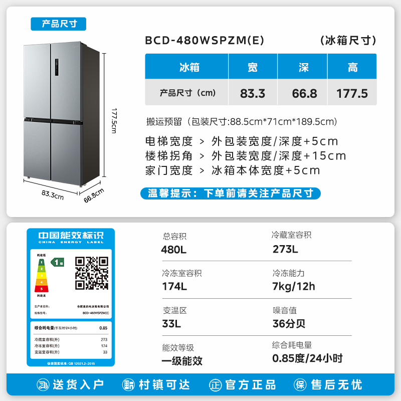 Midea 480-liter cross-door refrigerator, first-level energy-efficiency home smart variable frequency air-cooled, frost-free, large-capacity four-door energy-saving home appliance BCD-480WSPZM(E)