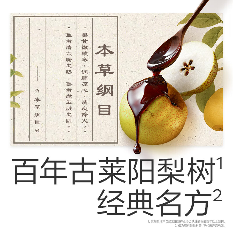 Photosynthetic Planet Black Label 100% Juice Baby Laiyang Pear Paste Pear Juice Children's Drink NFC Juice 0 Addition 120g