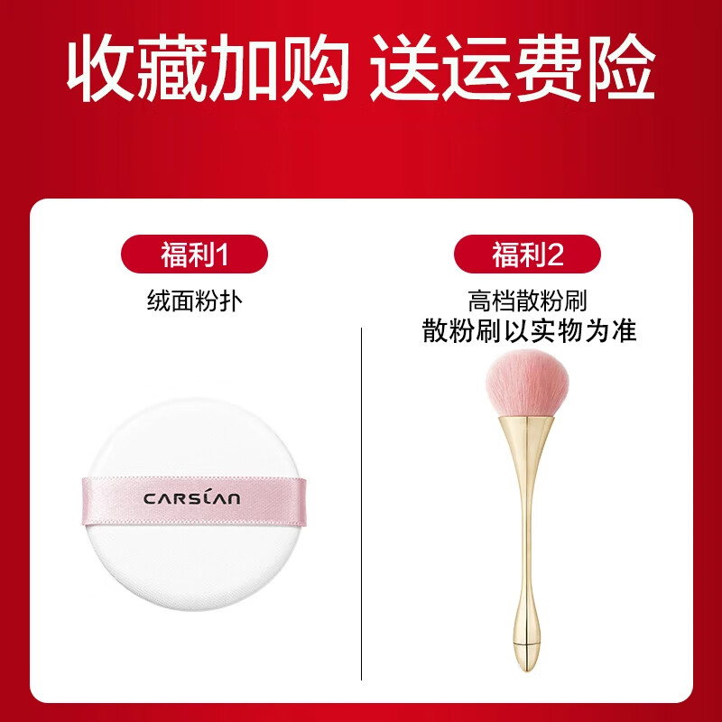 Carslan Loose Powder Setting Powder Oil Control Waterproof and Sweatproof Lightweight Concealer Breathable Powder Women's Cosmetics Authentic 03# Rejuvenation (Natural Skin Color) Free High-End Loose Powder Brush 10g