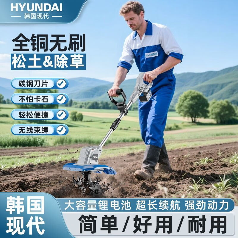 HYUNDAI Korea modern electric scarifier lithium battery micro tiller soil tiller small agricultural household rotary tiller clearing land and weeding Lithium battery scarifier rotary tiller 6.0 three electric + weeding wheel Fortune 500 Korean Hyundai official authentic product