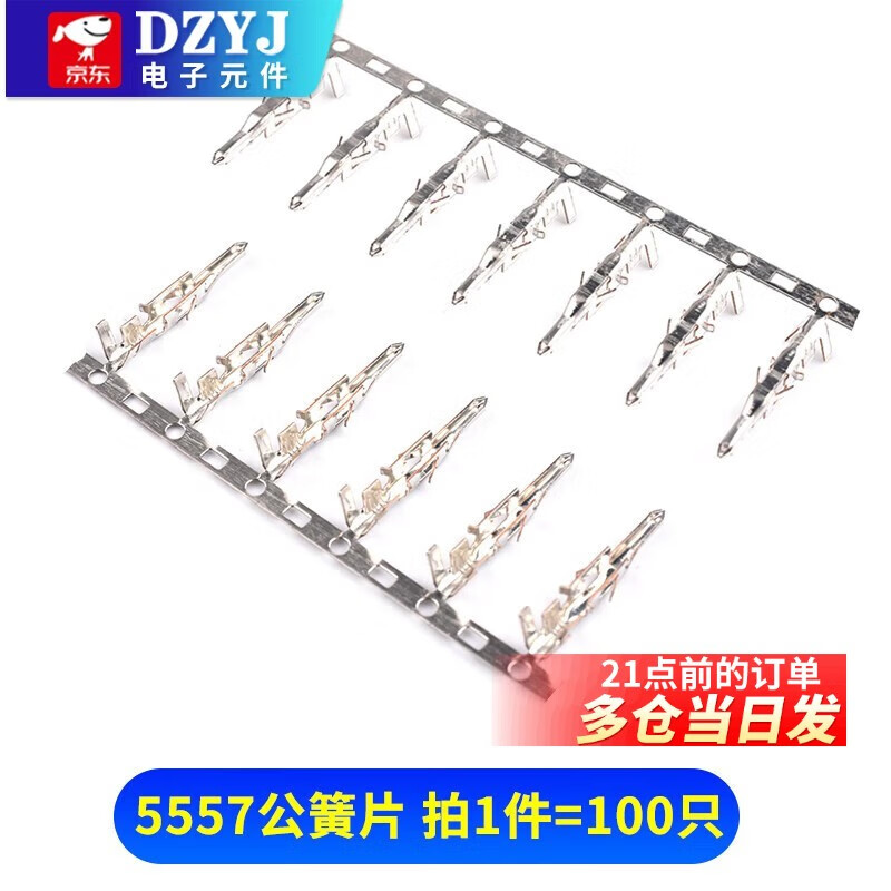 DZYJXH2.54 crimping terminal CH/VH3.96/PH2.0/KF2510/SM/1.25/5557 DuPont film 5557 public film-shoot 1=100 pieces