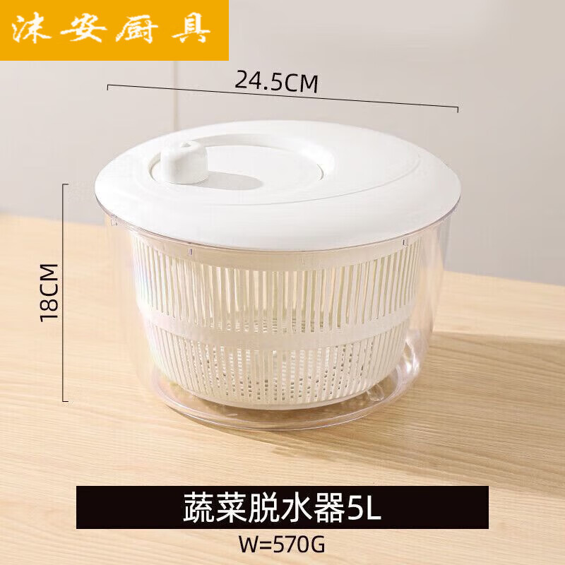Ye Yu fruit and vegetable dehydrator, salad spinner, fruit washing basin, draining artifact spinner, water spinner, vegetable basket, 5L large capacity vegetable dehydrator