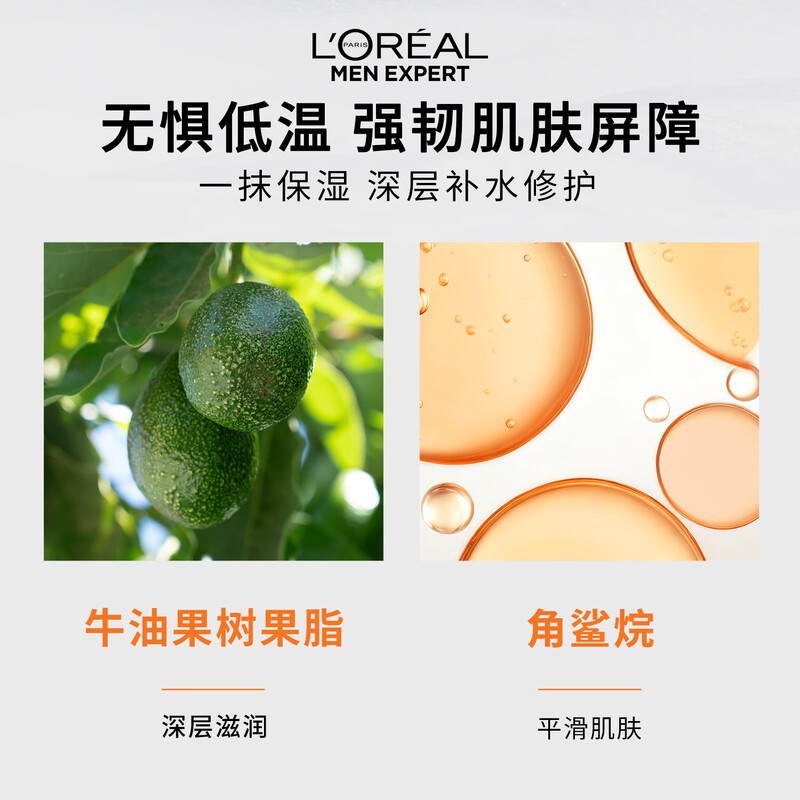 L'Oreal Men's Powerful Skin Care Cream 50ml New Upgraded Hydrating Moisturizing Dry Face Cream Skin Care New Year Gift