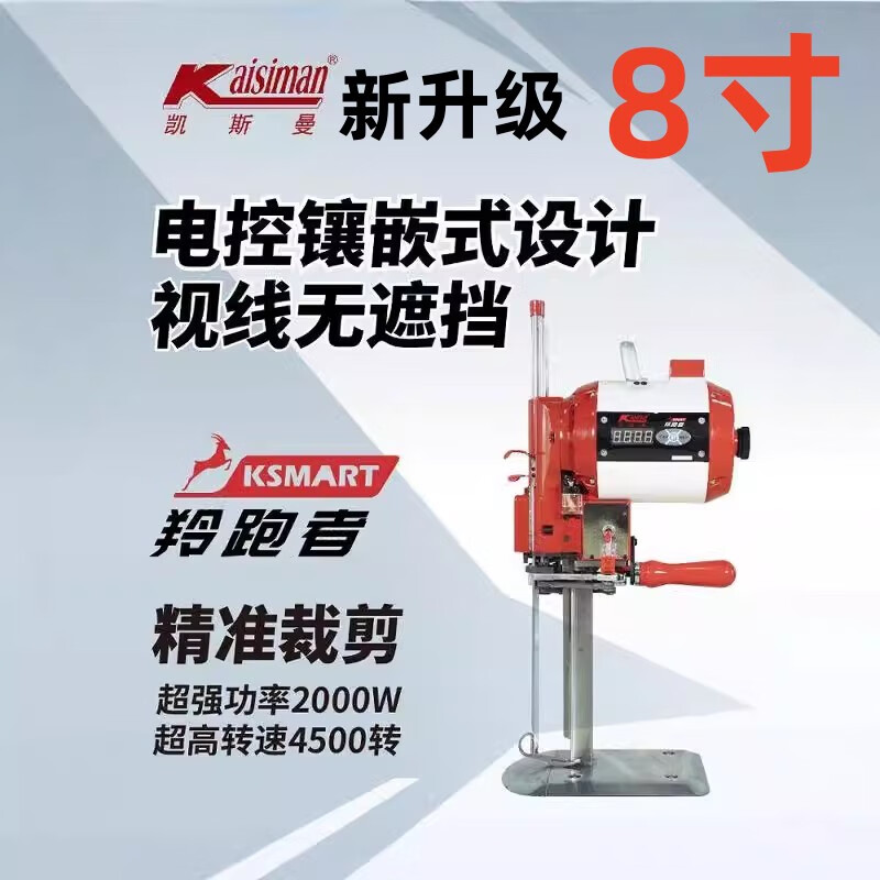 He Jiagong electric scissors and cloth cutting machine, electric thread cutting cloth cutting knife, electric cutting cloth cutting machine, cutting mask ear straps, high power, newly upgraded Anterunner computer 8 inches, lighter and more flexible
