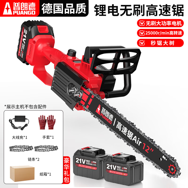 Plande rechargeable electric saw household logging saw brushless electric chain saw high power logging saw cutting saw D12C-3C15JS
