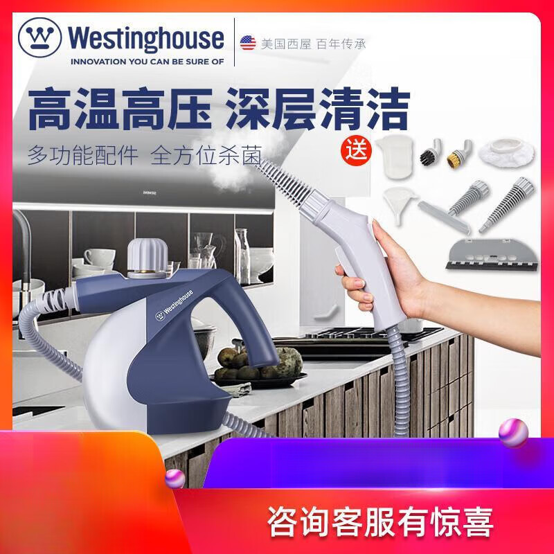 Westinghouse American steam cleaner household handheld multi-functional high temperature and high pressure decontamination and oil fume disinfection cleaner blue gray