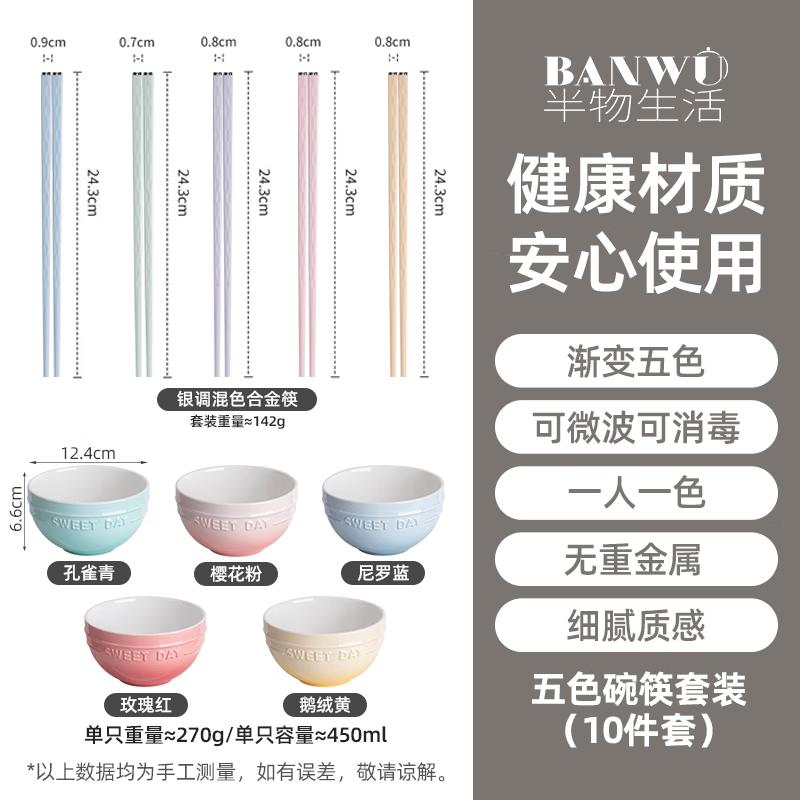 Half-life bowl and chopstick set rice bowl household ceramic bowl and chopsticks for one person and one pair for special use high-grade underglaze color tableware chopsticks bowl