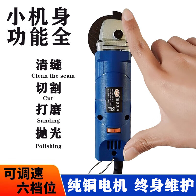 Sanqihu mini angle grinder, adjustable speed, small cutting machine, ceramic tile seam cleaning machine, beauty seam artifact, micro grinder, blue non-adjustable speed (spot)