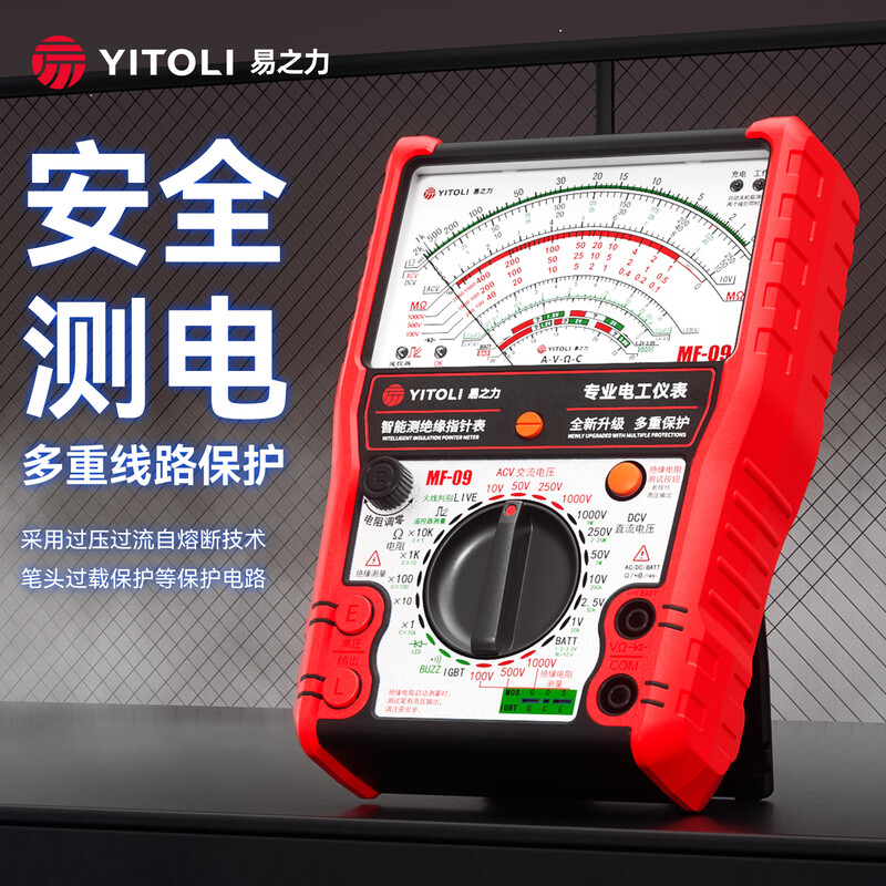 Chuanyu S470pro intelligent burn-proof enhanced pointer multimeter high-precision fully burn-proof electrician's meter mechanical test pen Yizhili MF-09 pointer multimeter/fake one will pay ten