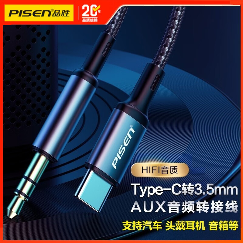 PISEN Type-C to 3.5mm audio cable Apple headphone adapter mobile phone iPhone1516/1715 car AUX speaker suitable for Huawei Xiaomi tpyec connection converter Apple 15-17 universal Type-C to 3.5 audio cable 1 meter