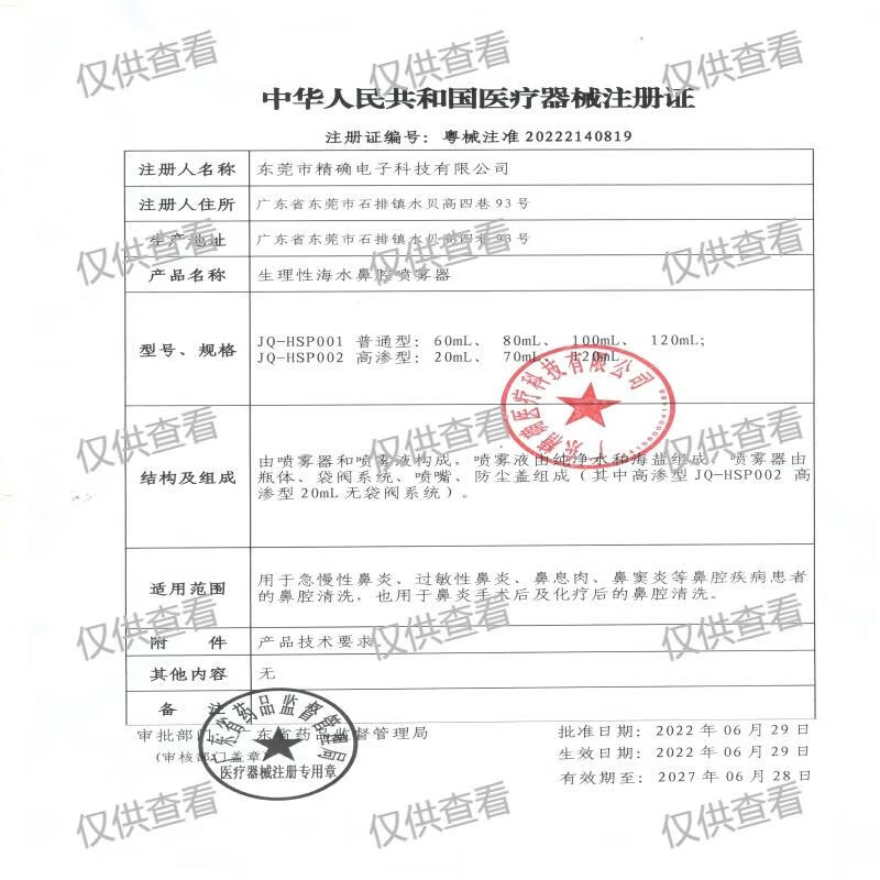 Folca saline rhinitis cleaning nasal spray nasal saline children's pack 100ml hypertonic model