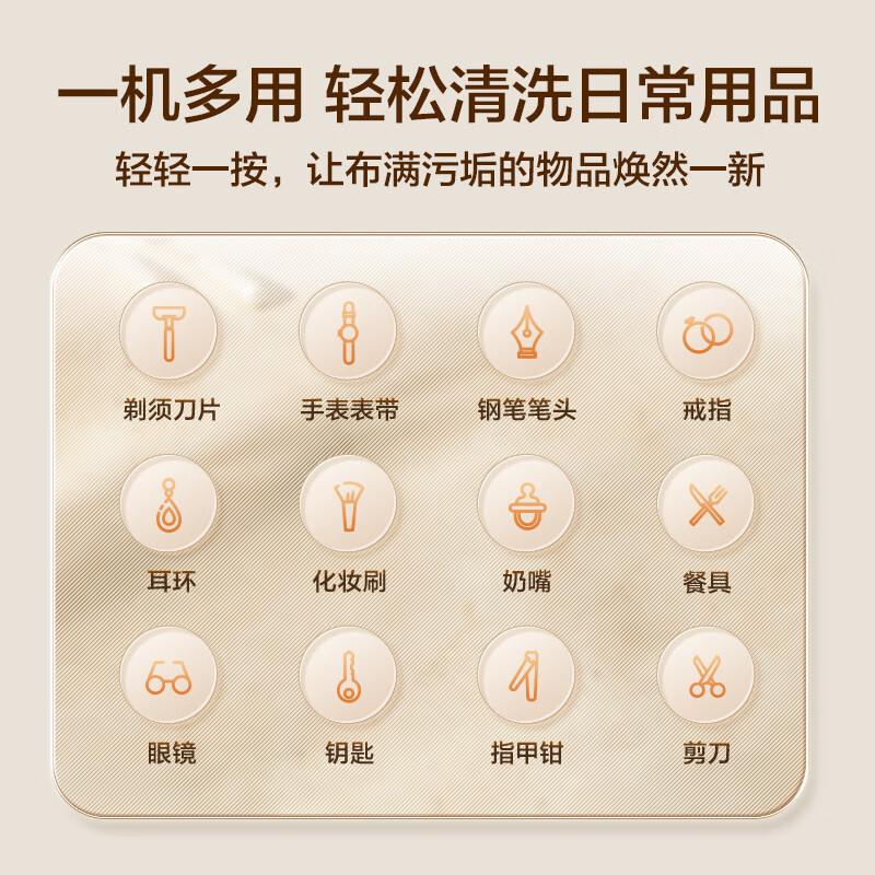 SUPOR Ultrasonic Cleaning Machine Glasses Cleaning Machine Fully Automatic Glass Cleaning Contact Contact Contact Makeup Brushes Household Jewelry Watch Strap Cleaning Machine One Machine and Two Chambers SJ-UG68A