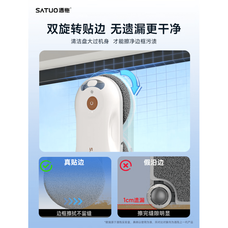 SATUO new product T30 fully electric intelligent water-spraying window cleaning robot glass cleaning artifact SATUO T30 standard version