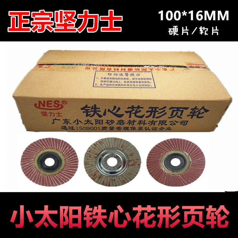 Mo Peng louver wheel polishing disc 600 mesh hard louver blade soft and hard sheet 320 mesh louver blade angle grinder polishing louver soft sheet 50 pieces 60 mesh