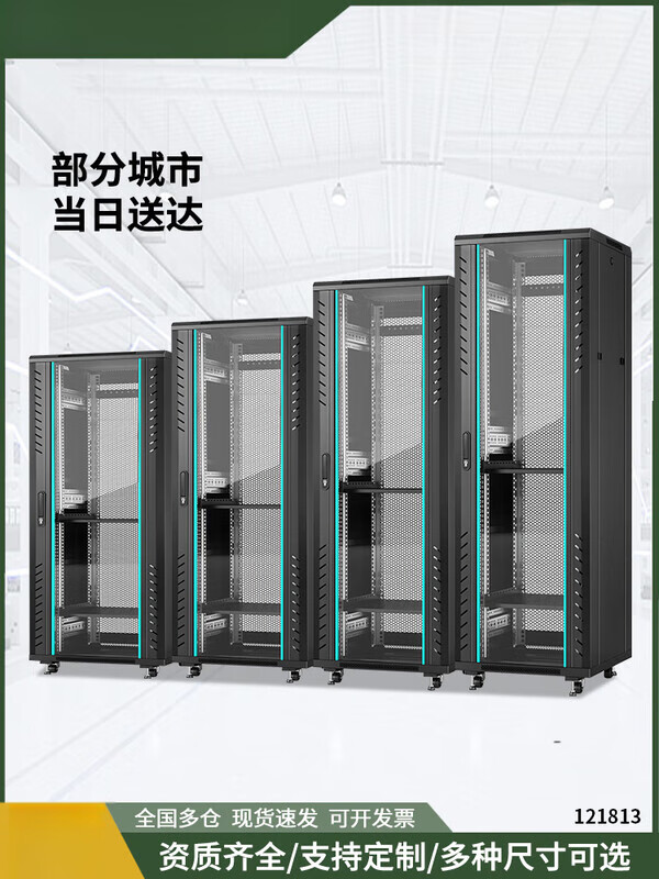 Network cabinet 1 meter 1.2 meters 2 meters national standard totem server room 42U32u18U switch chassis cabinet amplifier 2 meters engineering model 42U high 2000 wide 600 deep 800 0x0x0cm