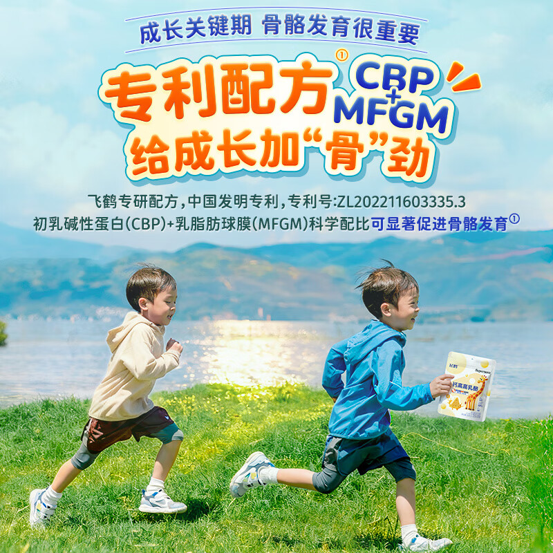 Feihe calcium high cheese 50g cheese high calcium CBP strong bones children's growth cheese