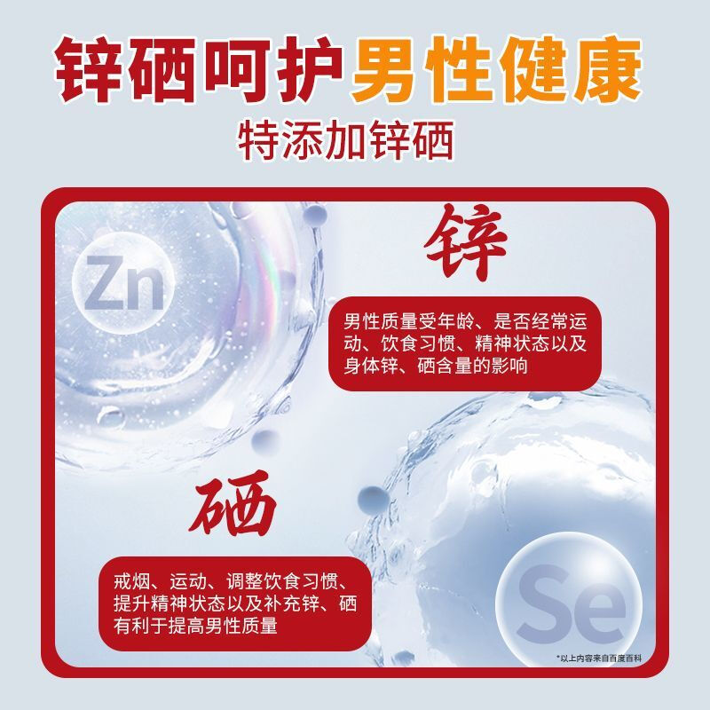 Gland Steward Lycopene Healthy Selenium Tablets Vitamin B Men's Special Dietary Endurance 1 Bottle Priced at Express Delivery