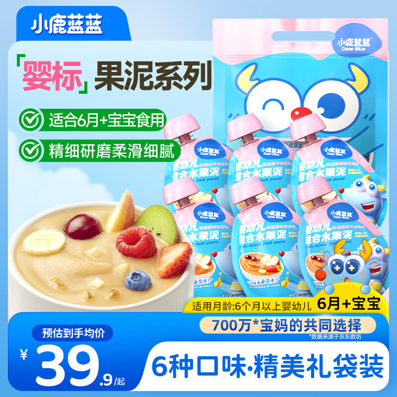 Fawn Blue Baby Label Infant Fruit Puree 6 bags 480g complementary food puree pure fruit puree fruit baby snacks infant fruit puree 6 months +