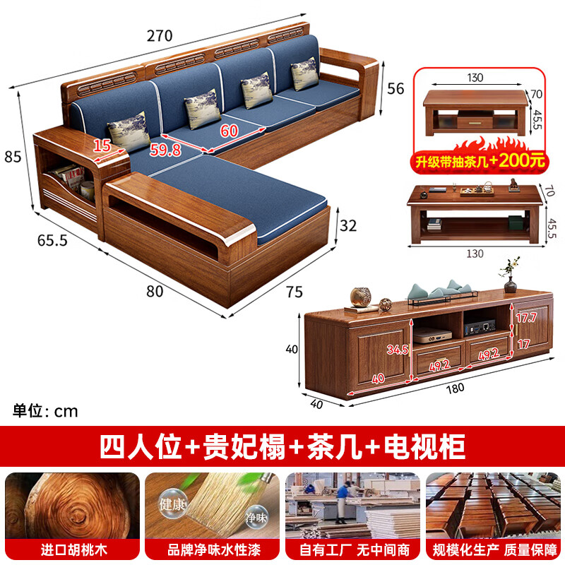 Jiasenmuyu walnut solid wood sofa combination modern Chinese style living room for winter and summer use small apartment high box storage furniture four seats + imperial concubine + coffee table + TV cabinet basic version cotton and linen cover + sponge