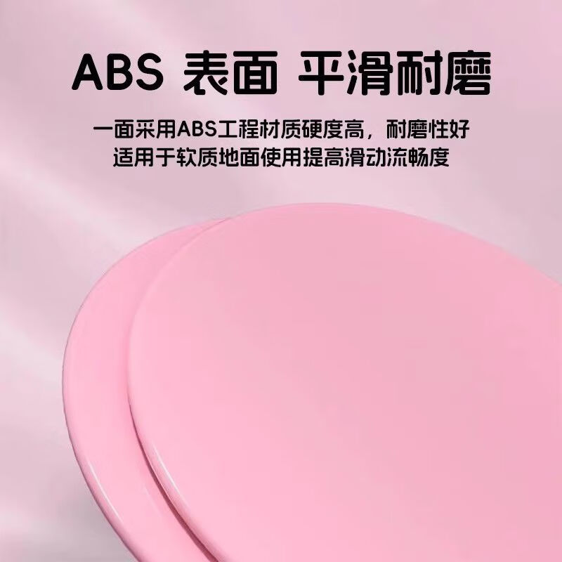 Morosi sliding plate fitness home yoga thin thigh sliding pad training sliding plate sports artifact sliding plate legs beautiful legs upgraded durable and smooth sliding pink pair + yoga ring