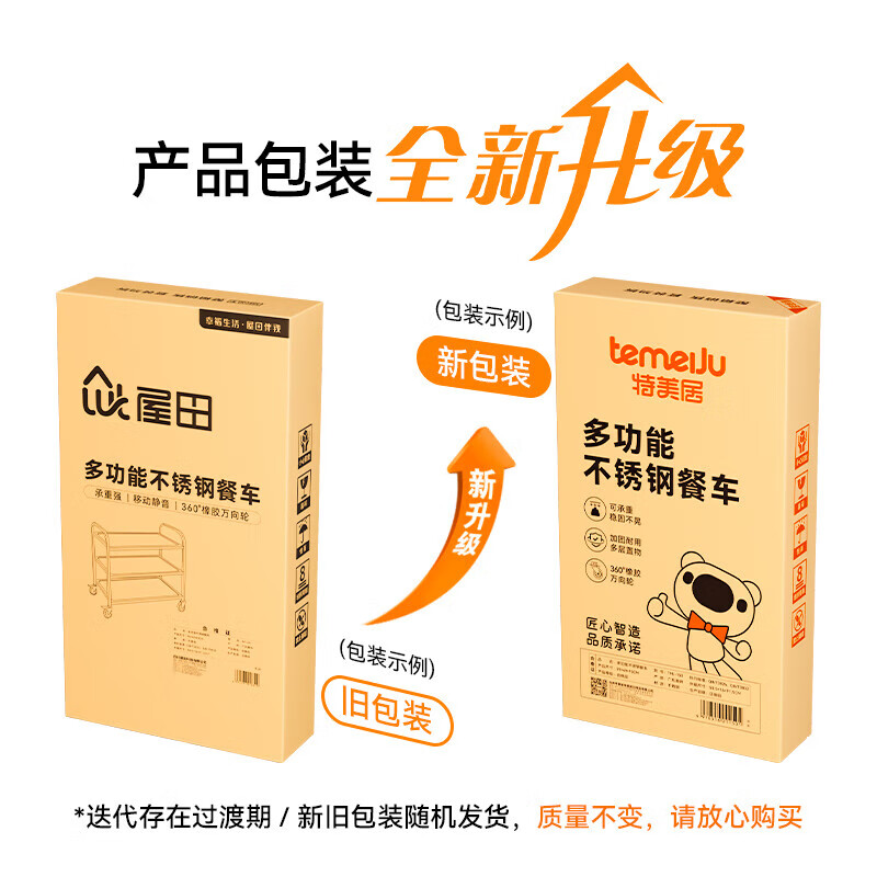 Temeiju Stainless Steel Dining Cart Three-layer Large Hand Push Cart Canteen Hotel Storage Restaurant Commercial Mobile Cart for Meal Delivery