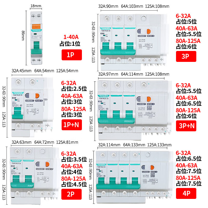 Tianzheng air switch with leakage protection circuit breaker 2P three-phase switch 63A single-phase household leakage protection 4P 125A