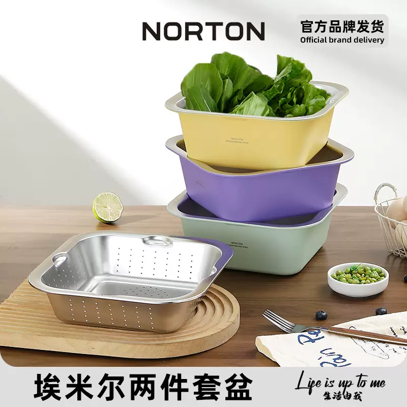 Yusenyi norton vegetable washing drain basin basket leaky sieve kitchen basin filter basin household basin rice washing stainless steel square 316 goose yellow two-piece set 24CM