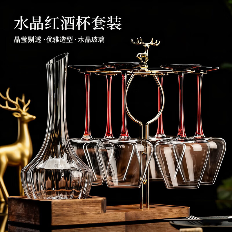 DELISOGA light luxury high-end red wine glass set household crystal glass goblet rotating decanter wine glass Flamingo-6 pieces 720ML+elk rack+pumpkin decanter